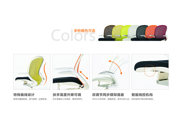 深圳高端办公椅
